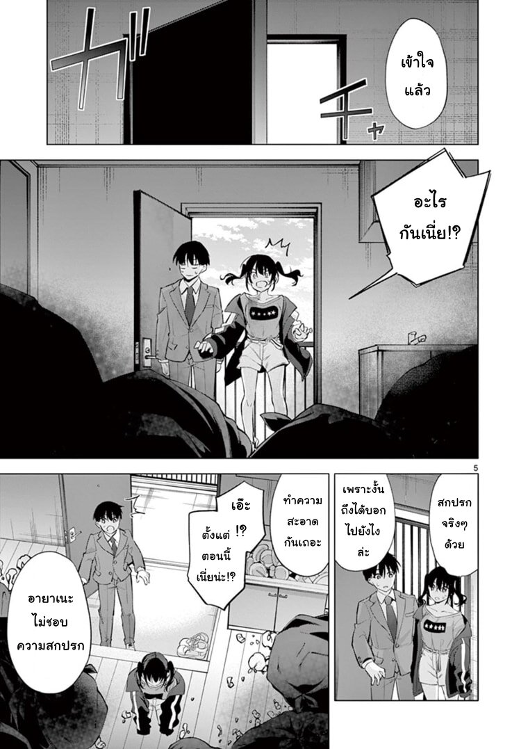 manga sugoi.com