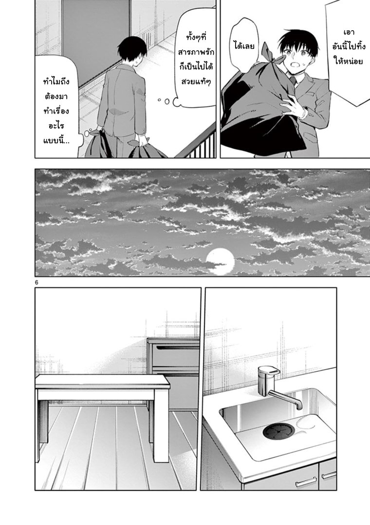 manga sugoi.com