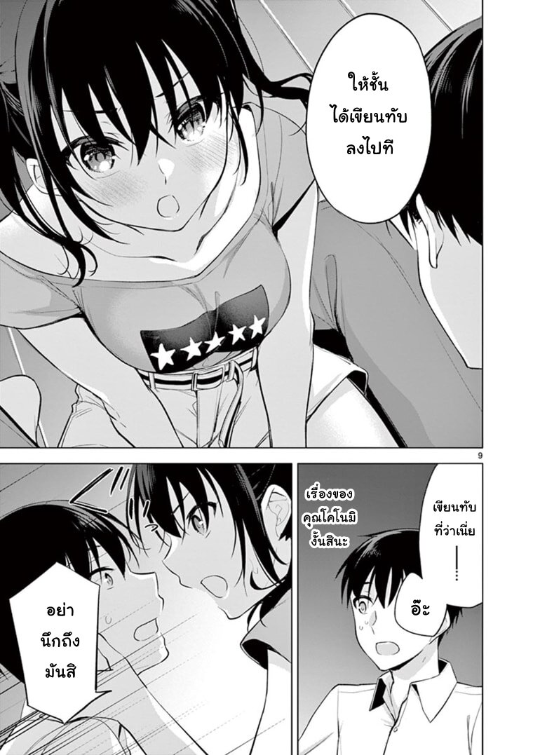 manga sugoi.com