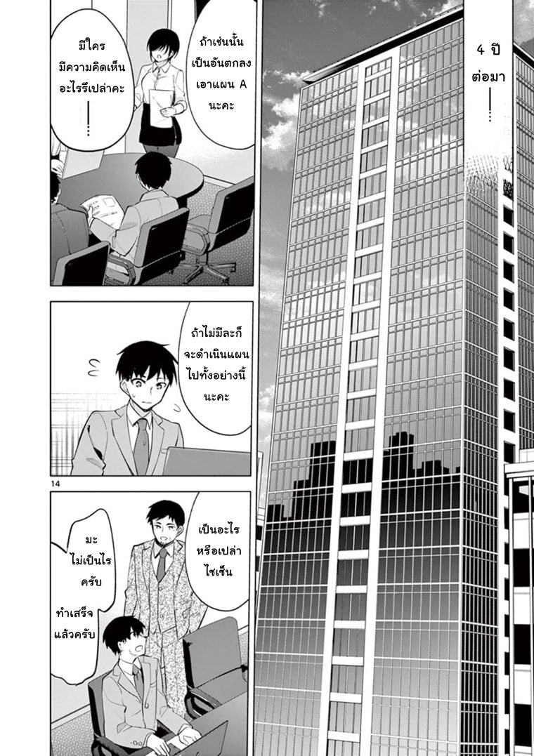 manga sugoi.com