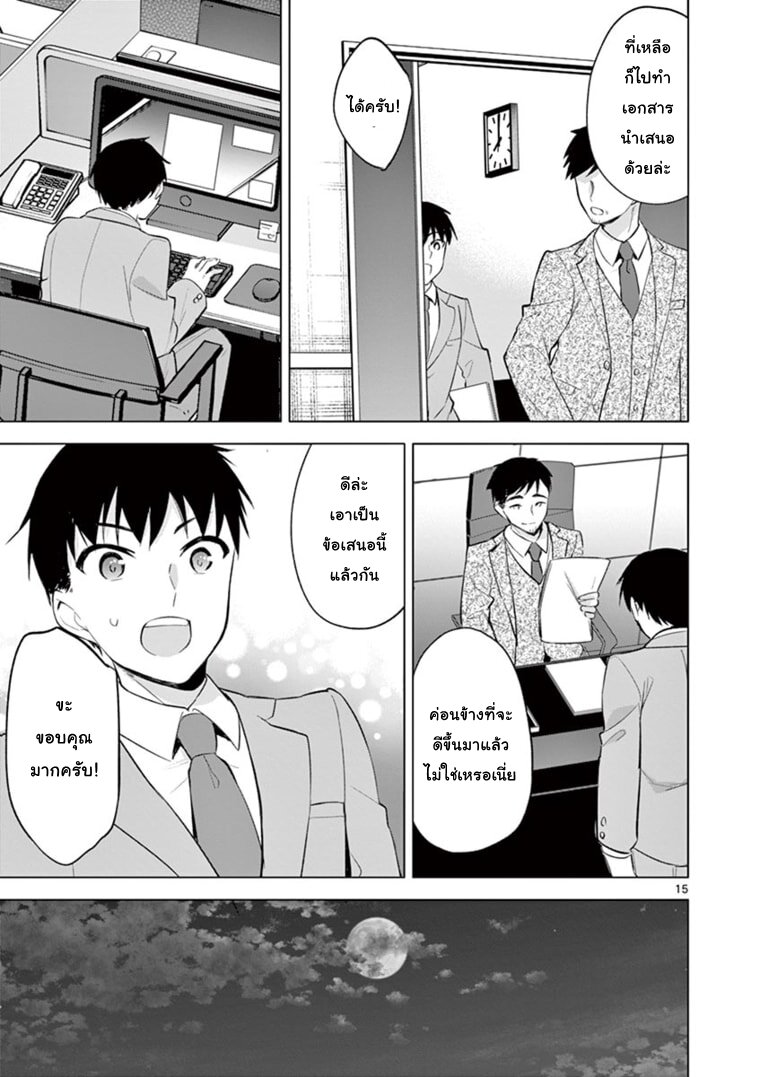 manga sugoi.com