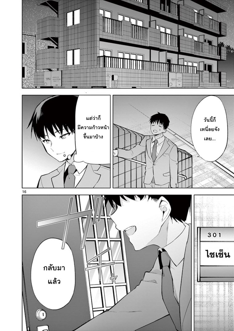 manga sugoi.com