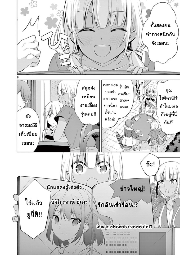 manga sugoi.com