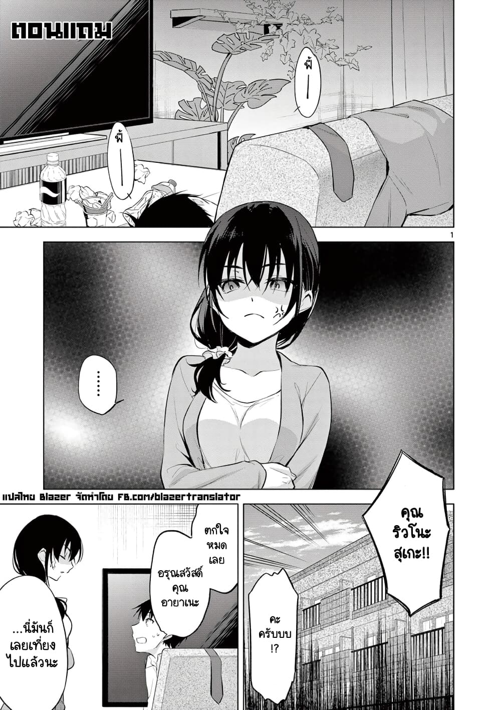 manga sugoi.com