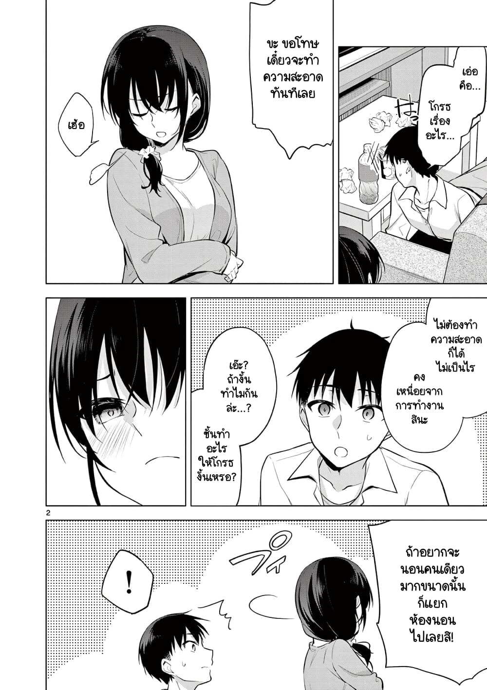 manga sugoi.com