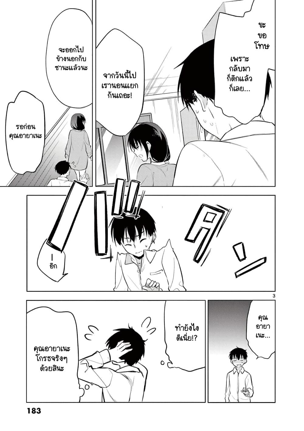 manga sugoi.com