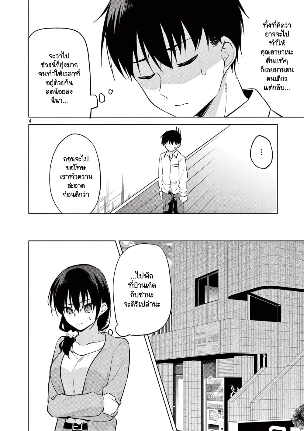 manga sugoi.com