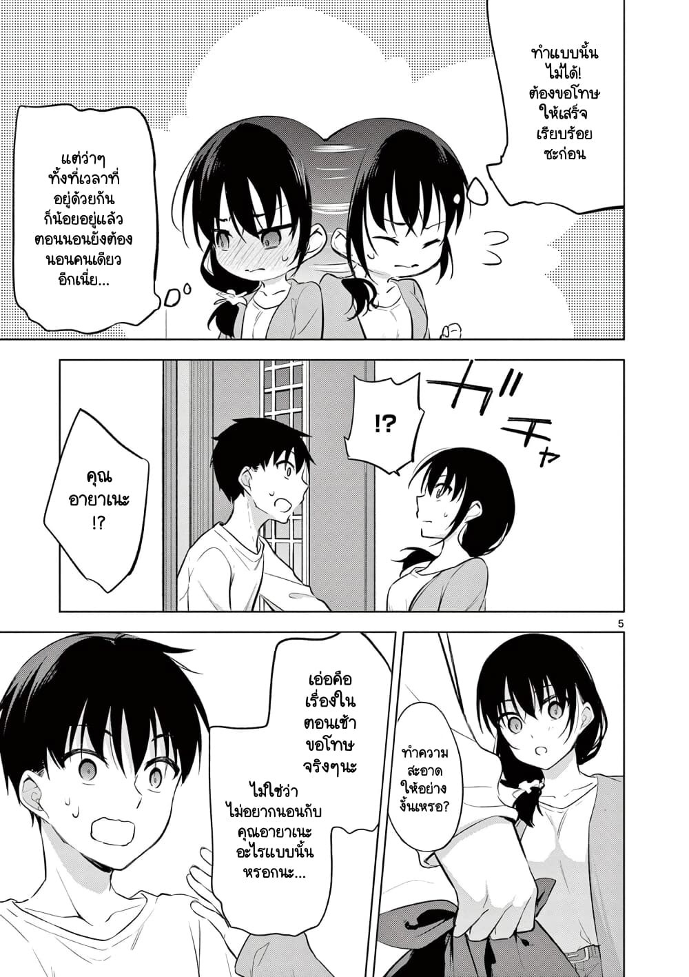 manga sugoi.com