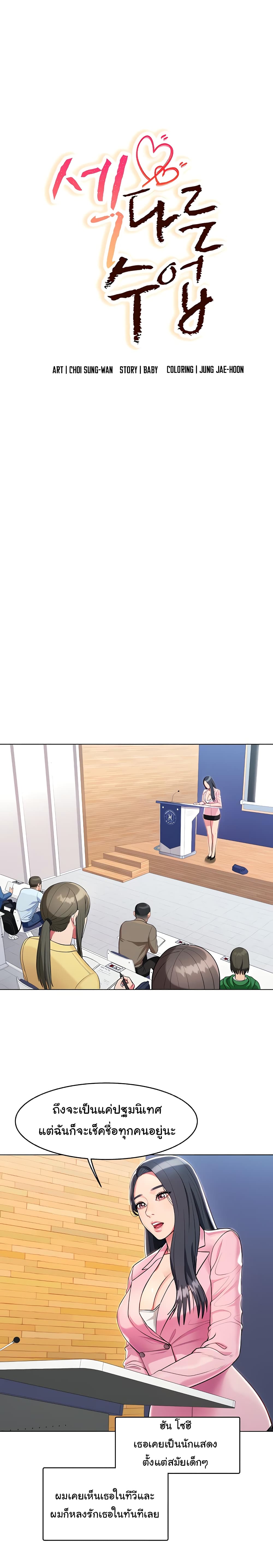 manga sugoi.com