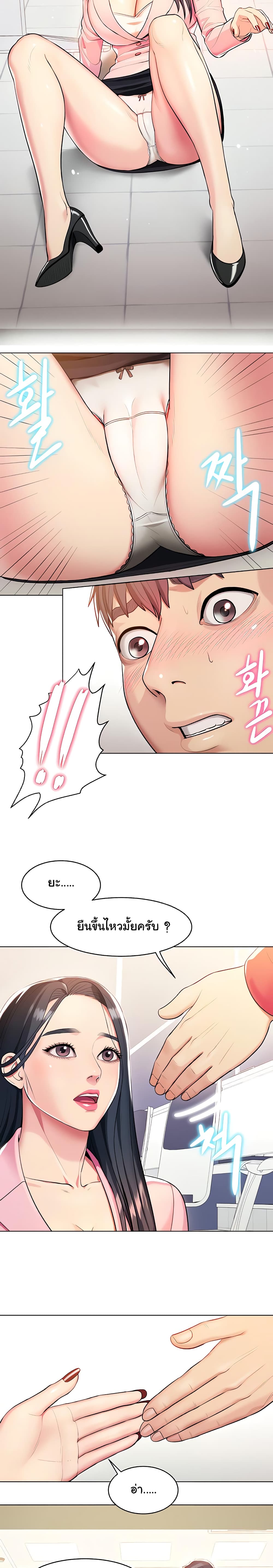 manga sugoi.com