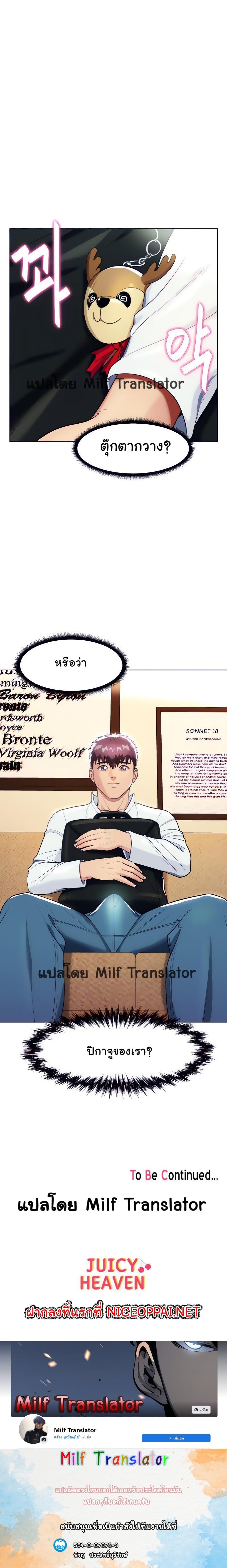 manga sugoi.com