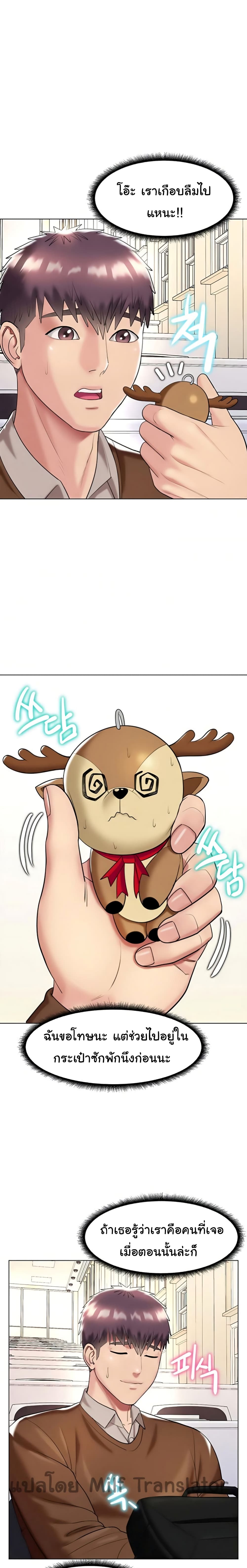 manga sugoi.com