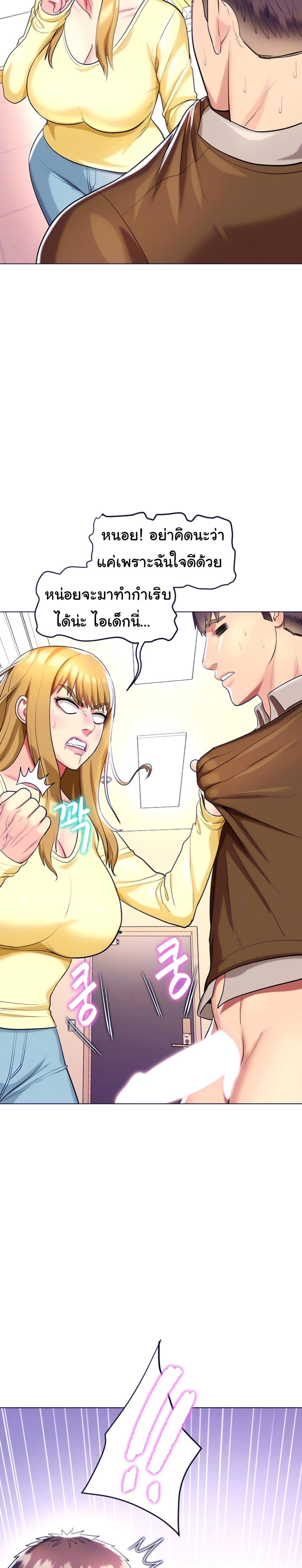 manga sugoi.com