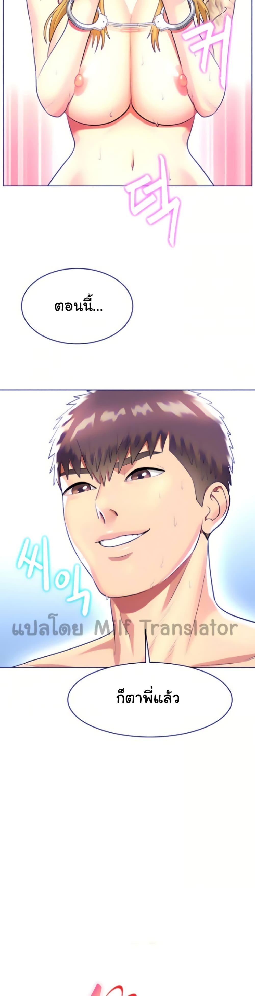 manga sugoi.com