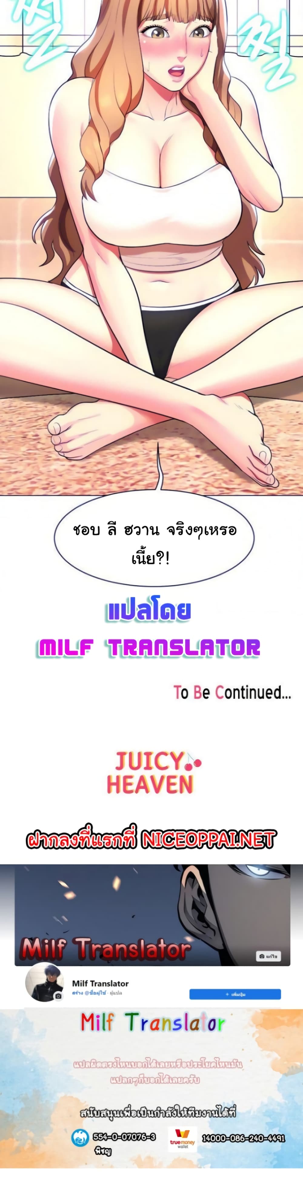 manga sugoi.com