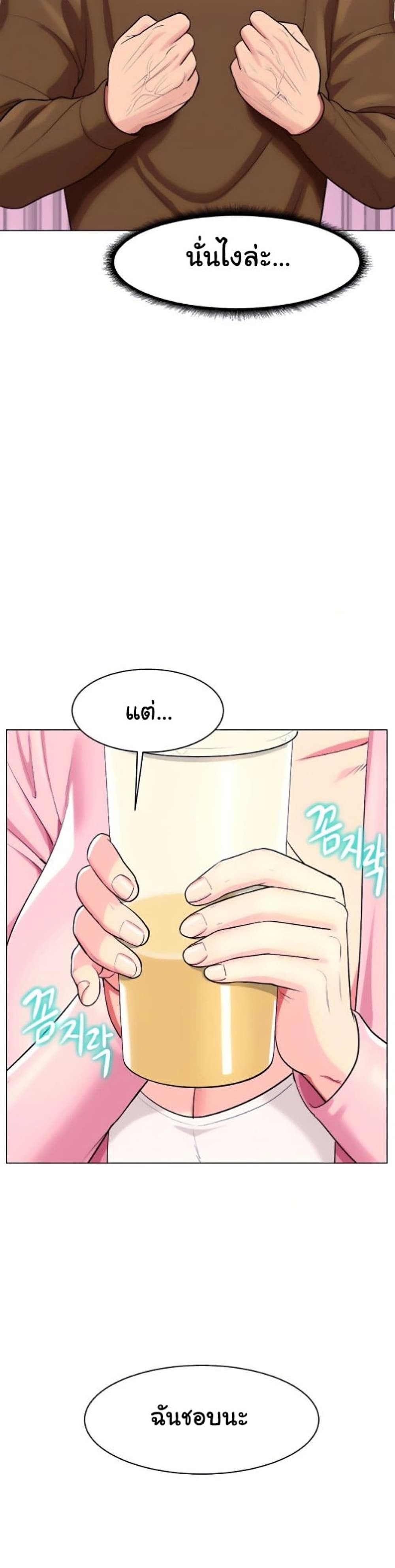 manga sugoi.com