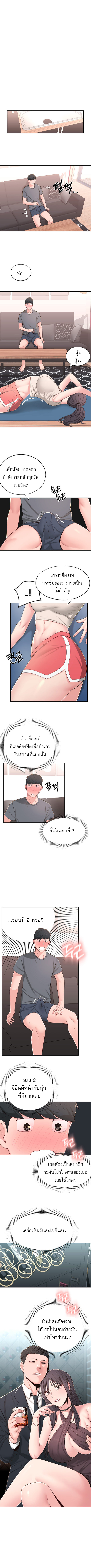 manga sugoi.com