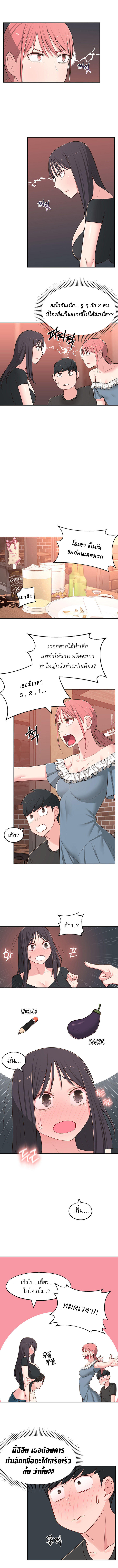 manga sugoi.com