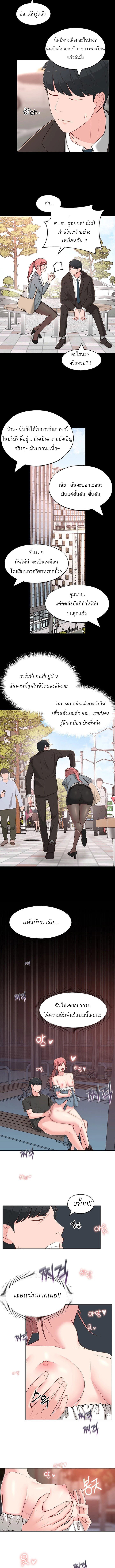 manga sugoi.com