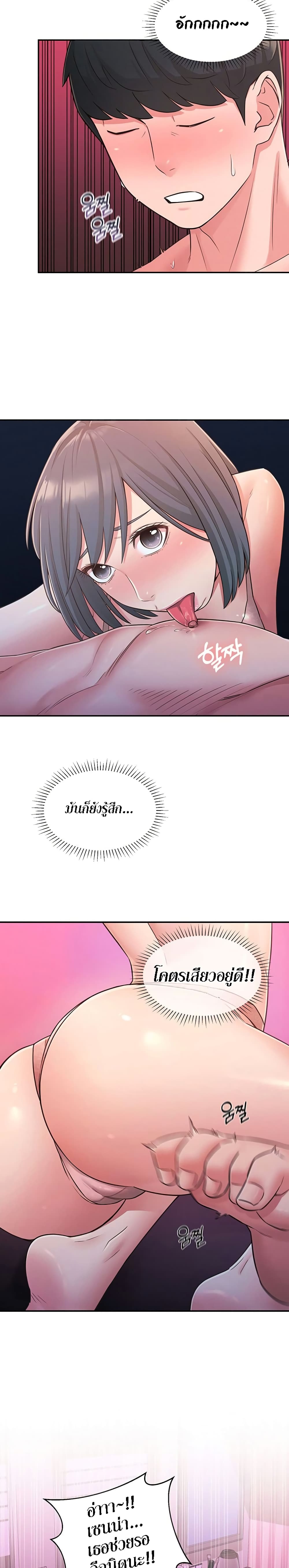 manga sugoi.com