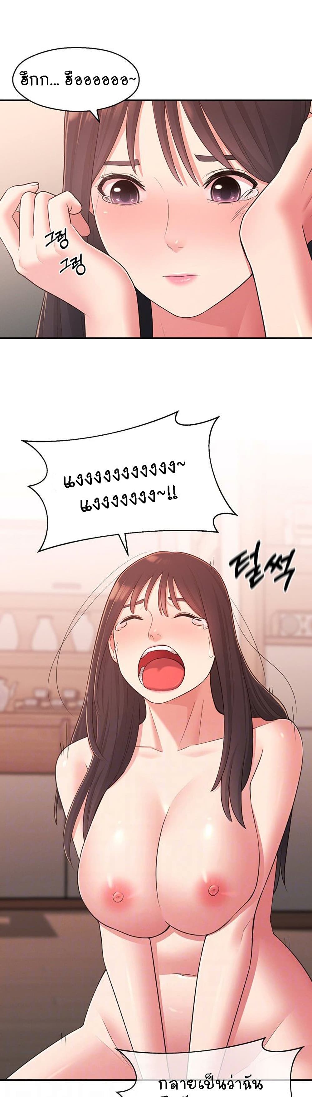 manga sugoi.com