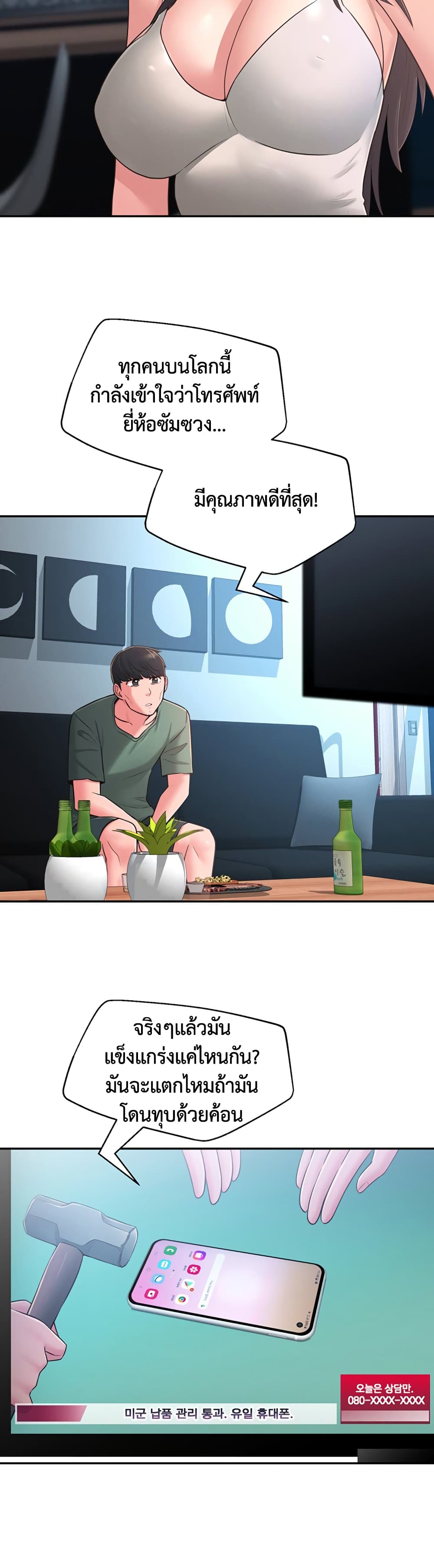 manga sugoi.com