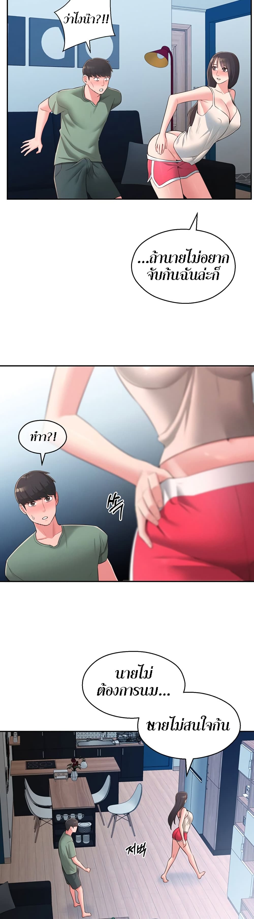 manga sugoi.com