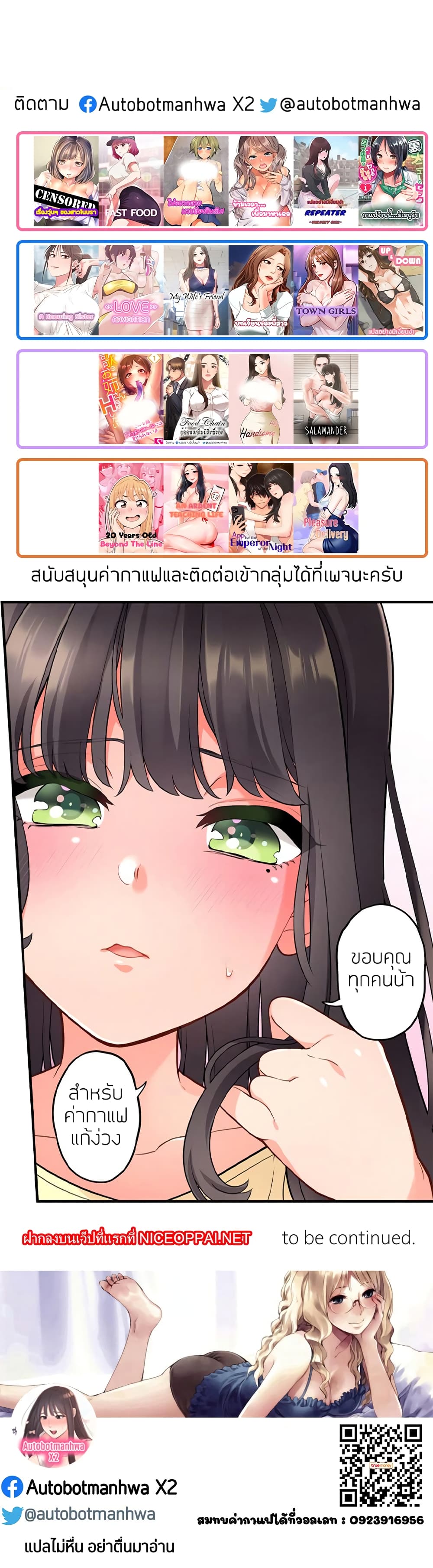manga sugoi.com