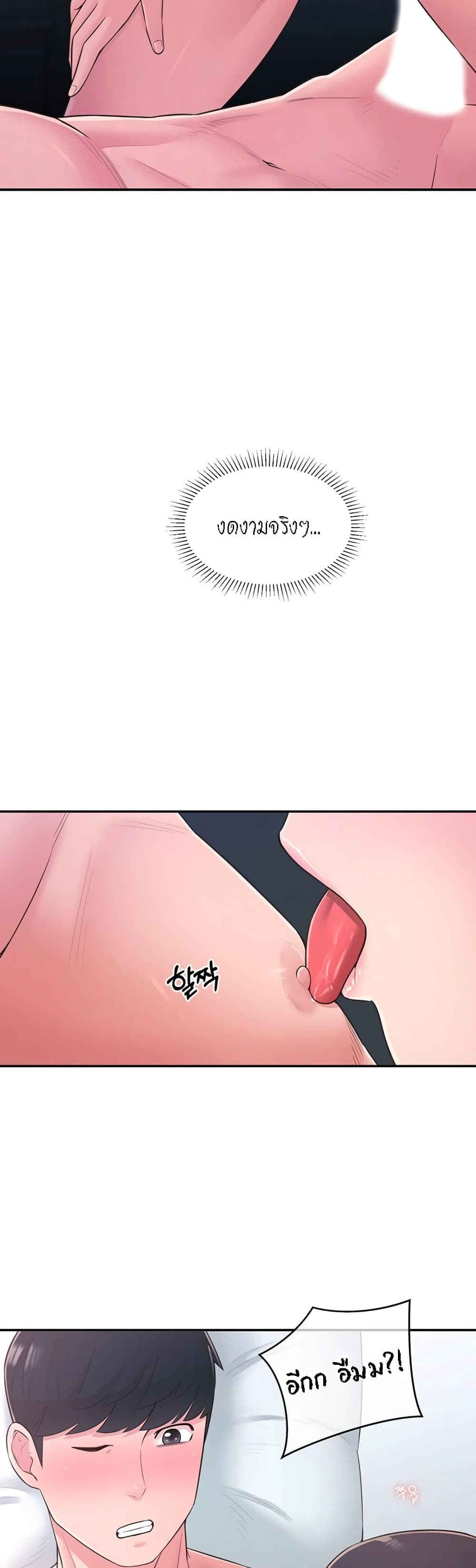 manga sugoi.com