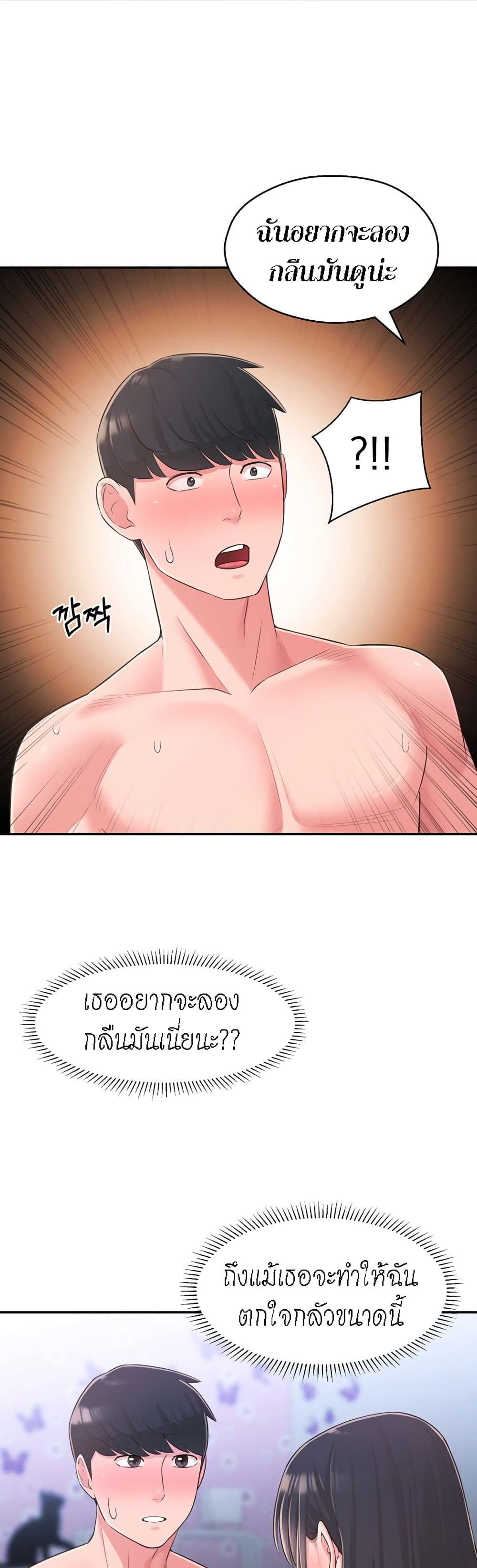 manga sugoi.com