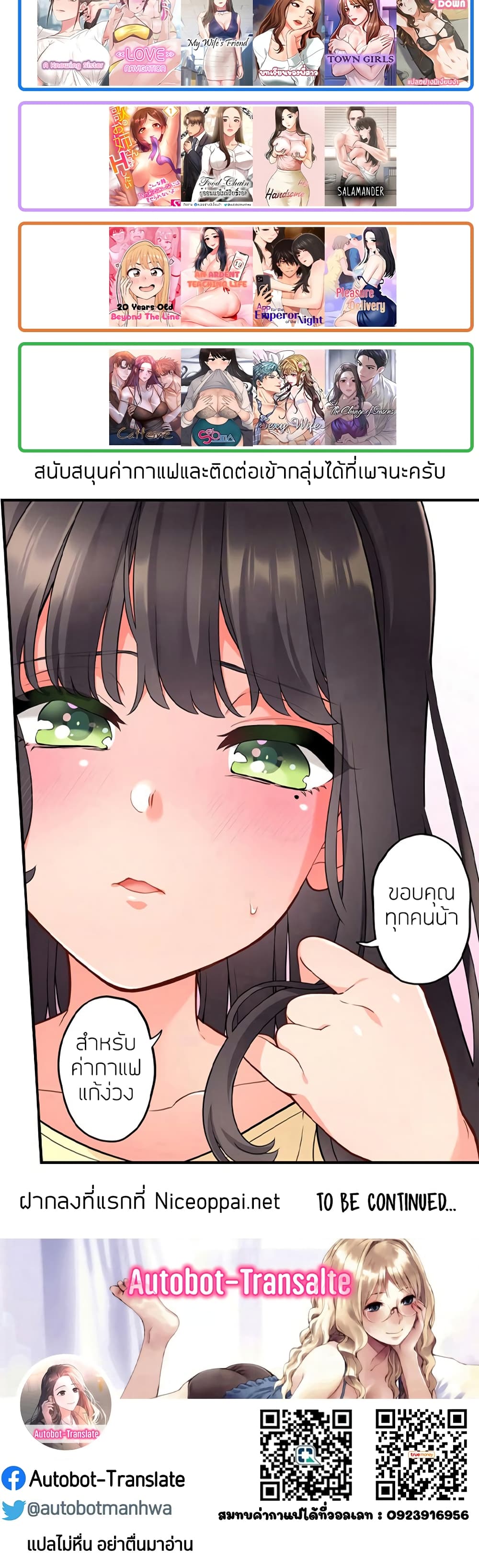 manga sugoi.com