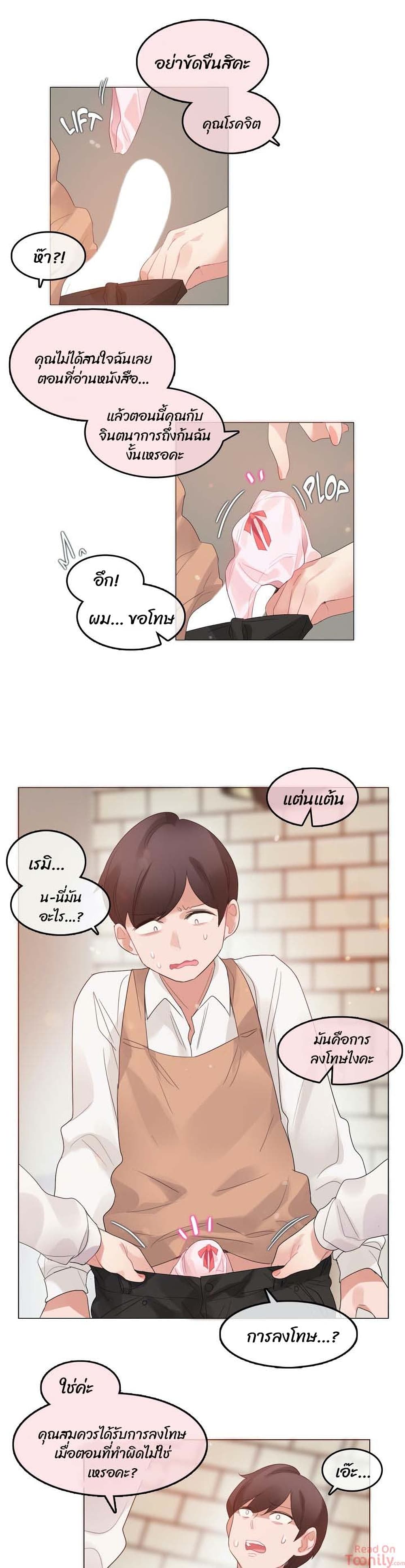 manga sugoi.com