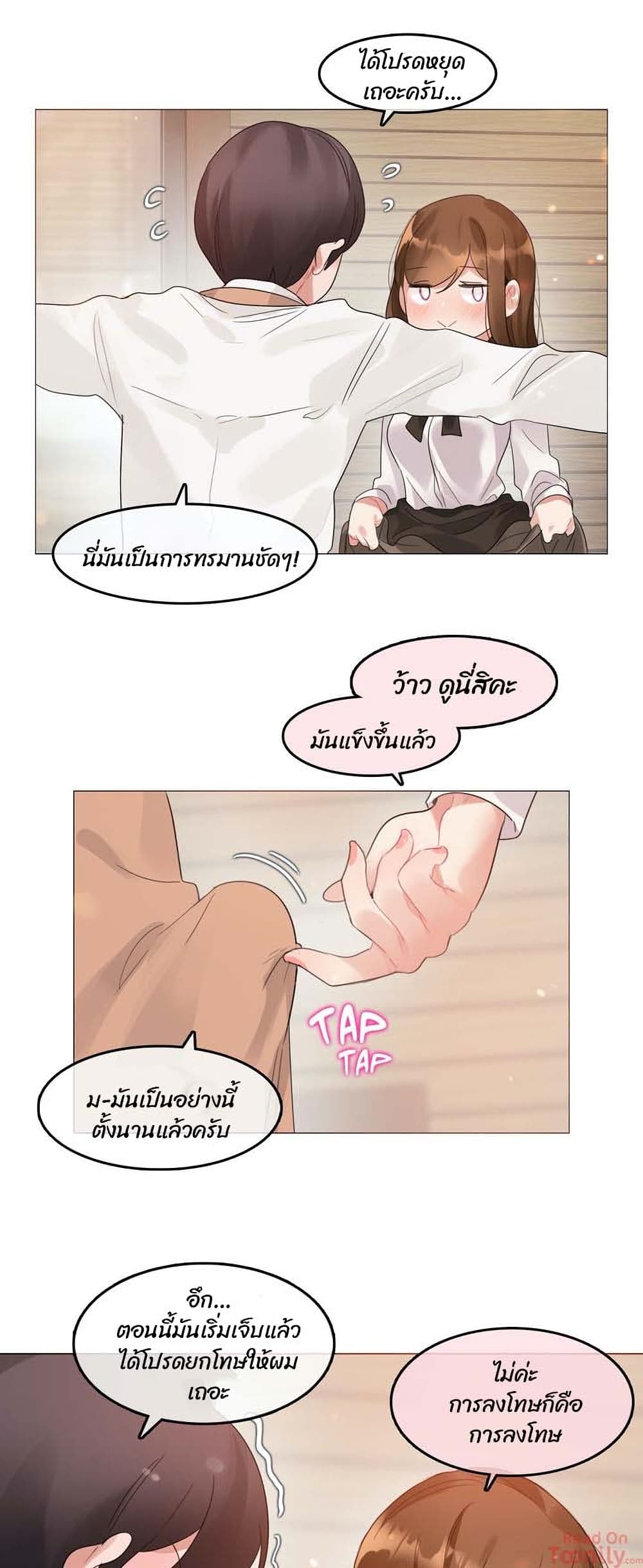 manga sugoi.com