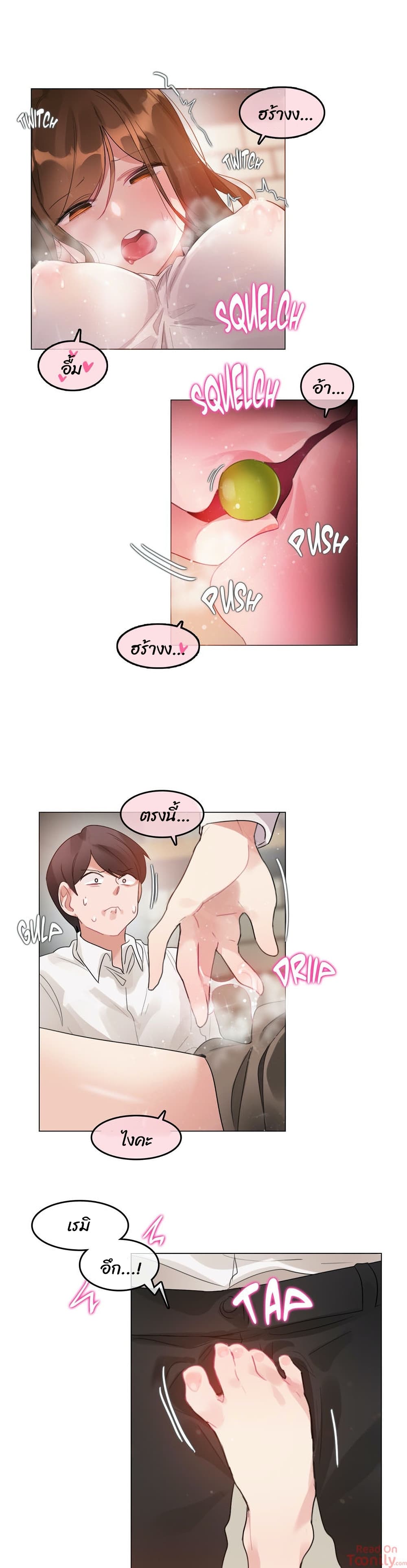 manga sugoi.com