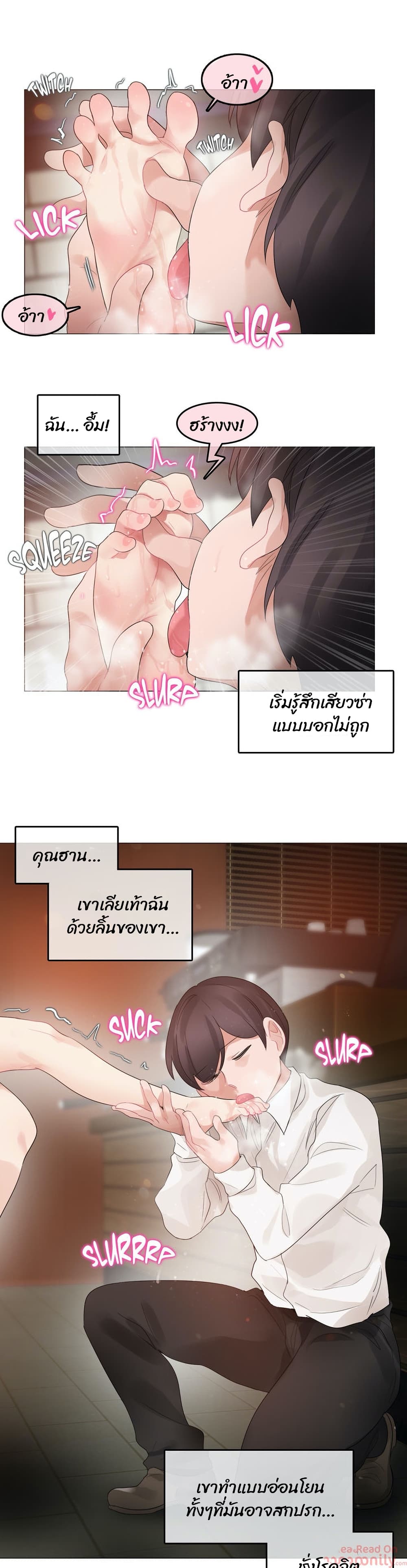 manga sugoi.com