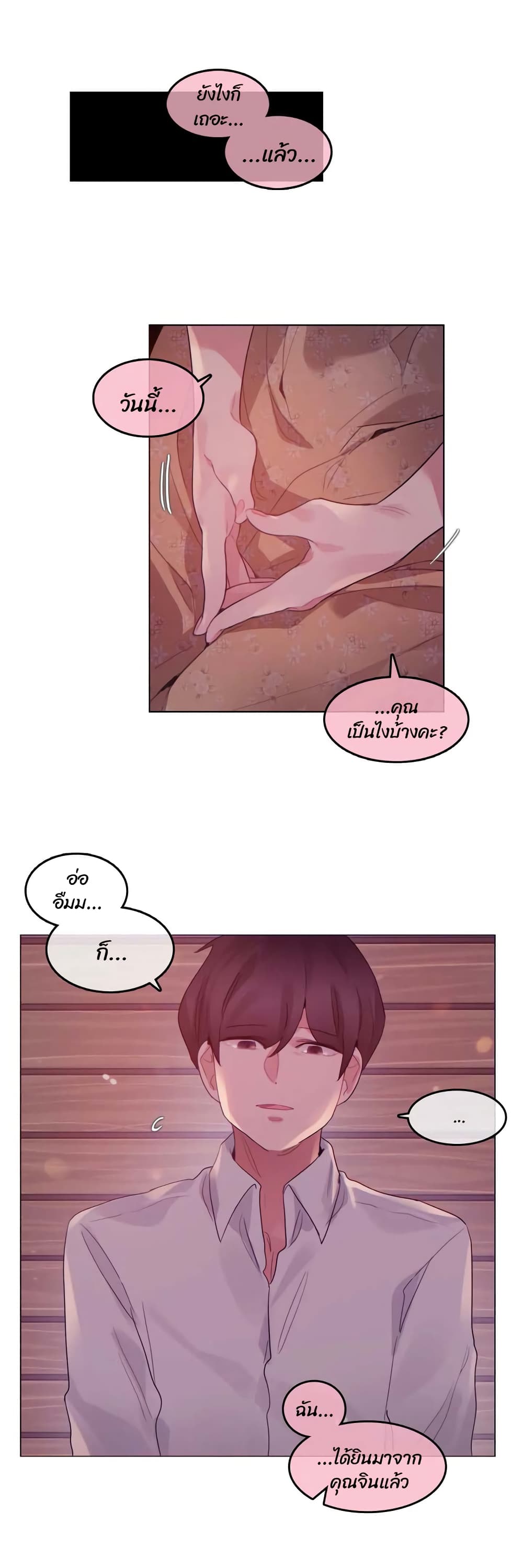 manga sugoi.com