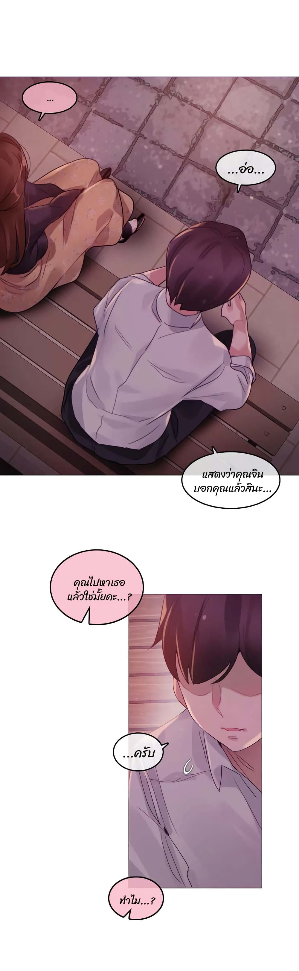 manga sugoi.com