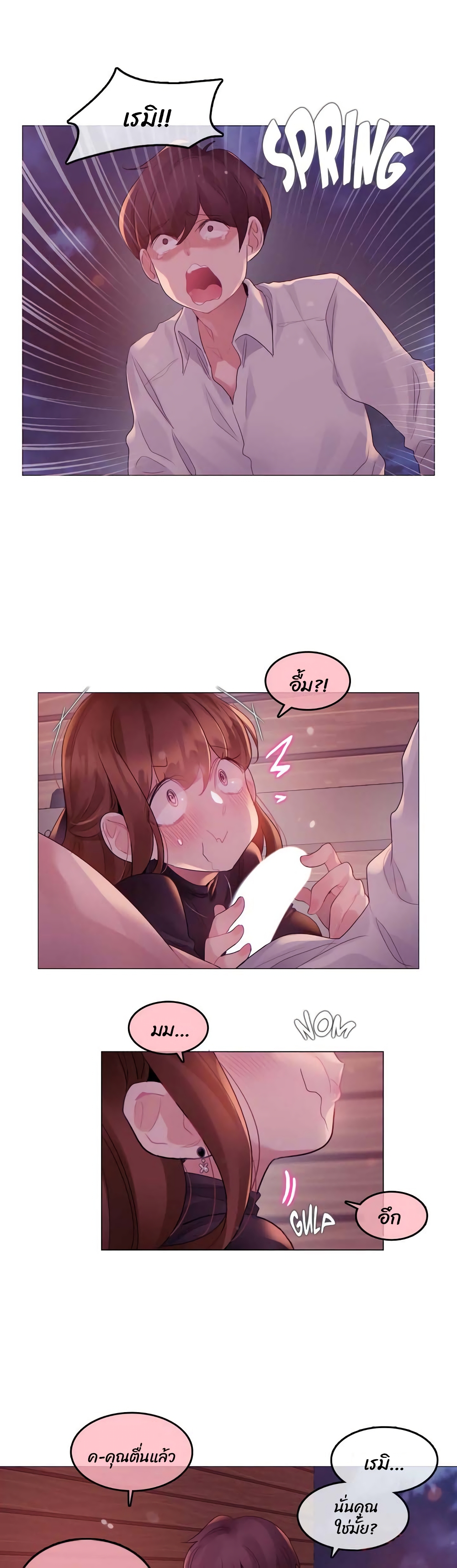 manga sugoi.com