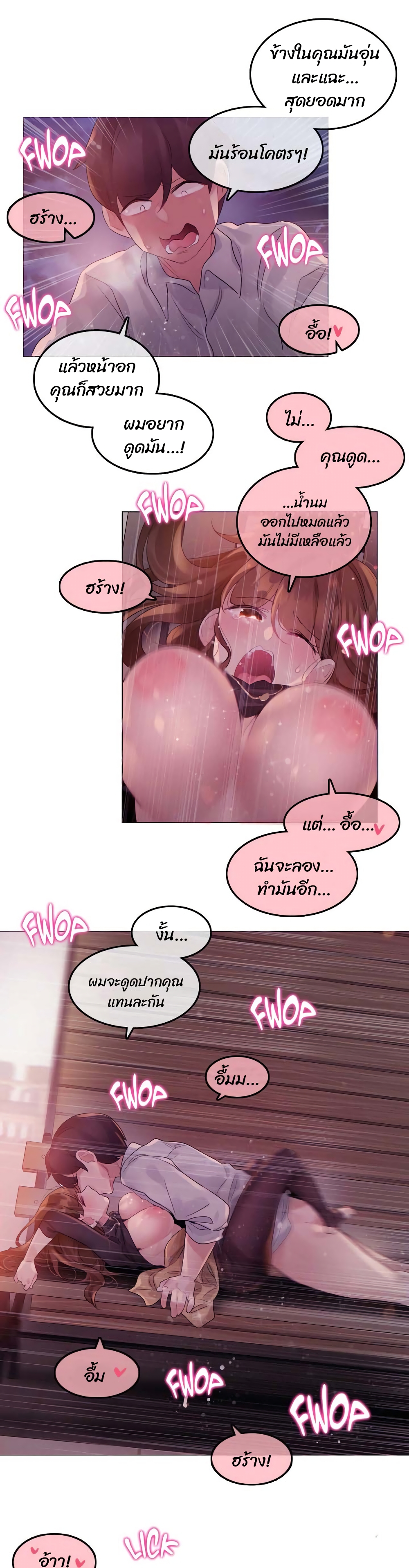 manga sugoi.com
