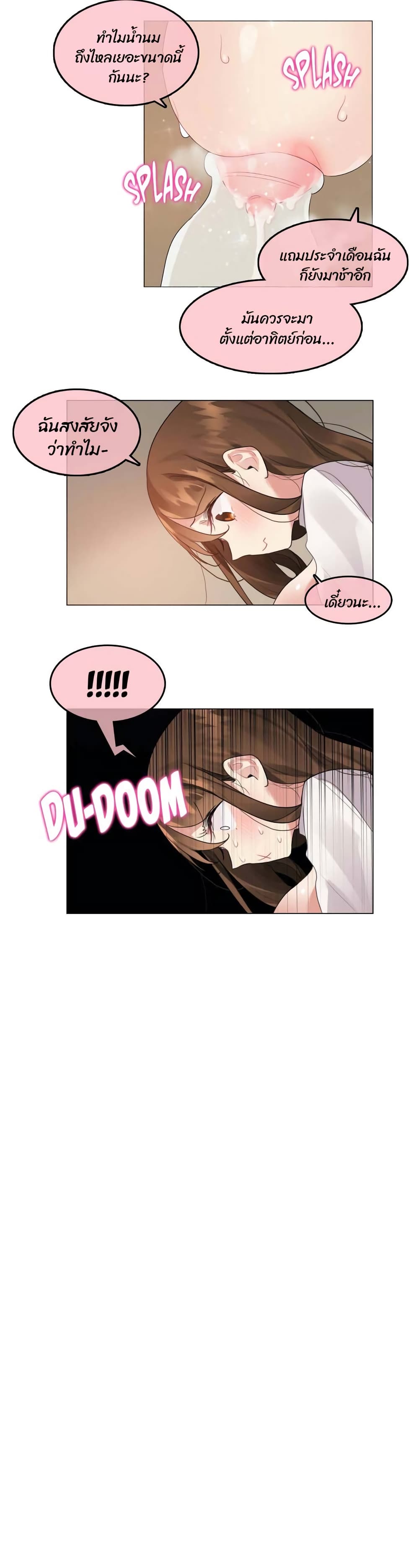 manga sugoi.com