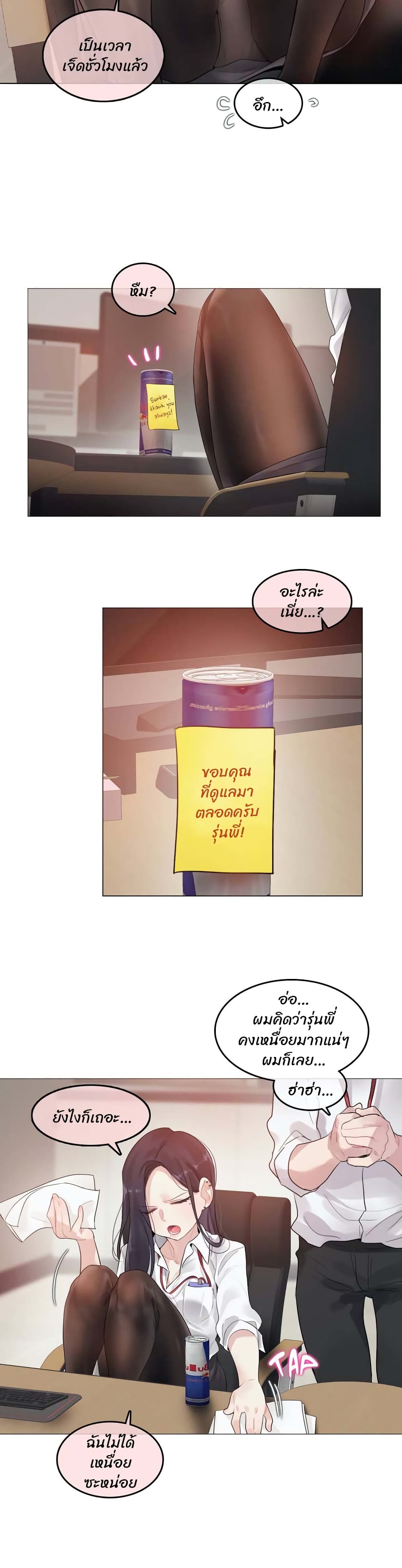 manga sugoi.com