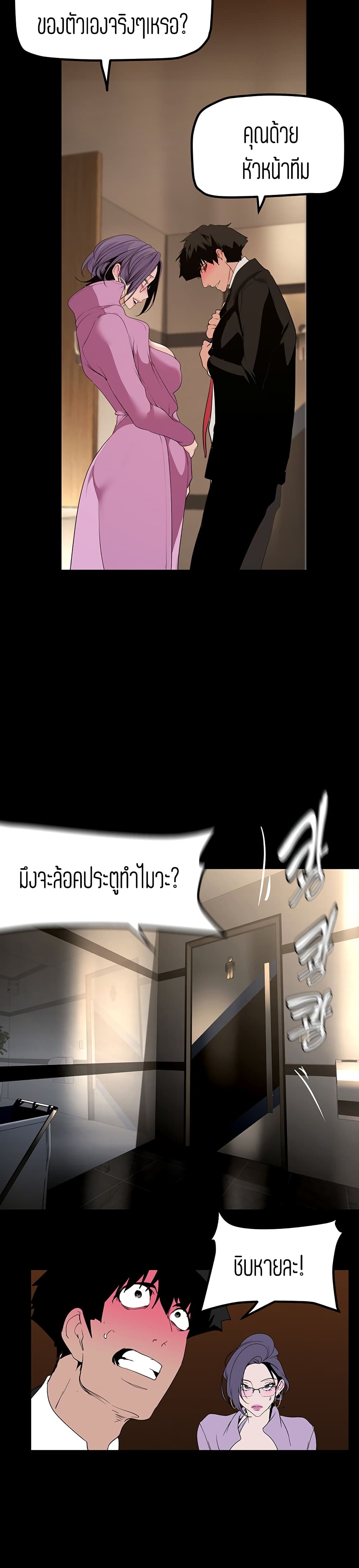 manga sugoi.com