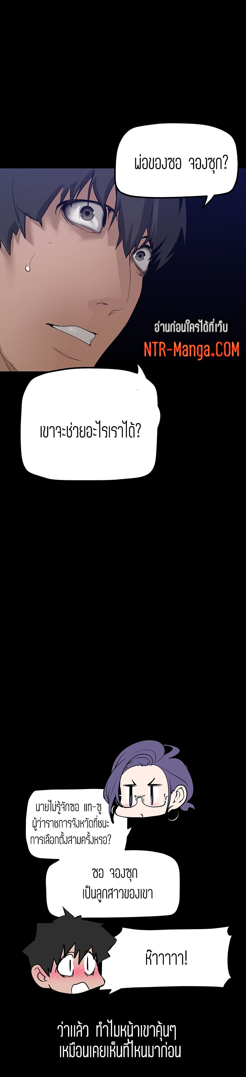 manga sugoi.com