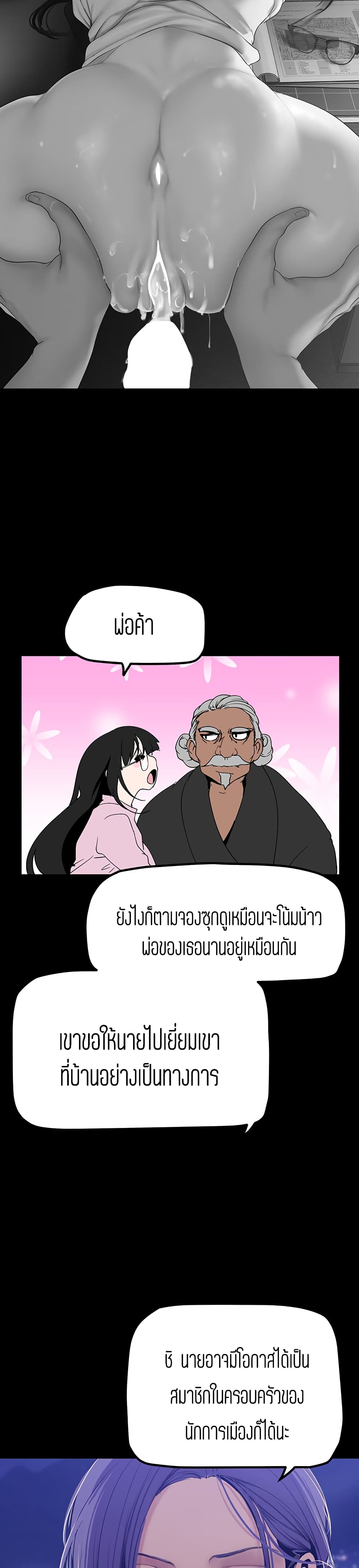 manga sugoi.com