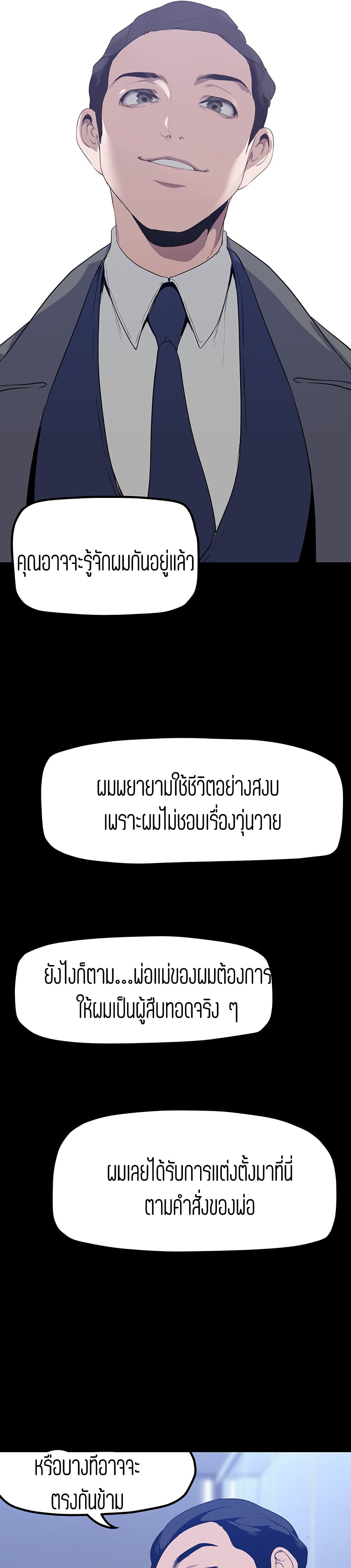 manga sugoi.com