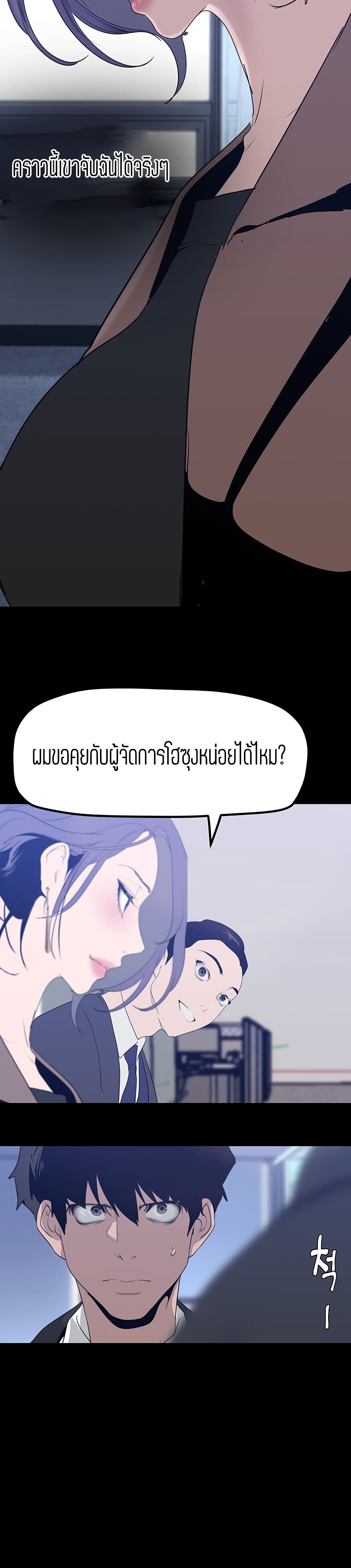 manga sugoi.com