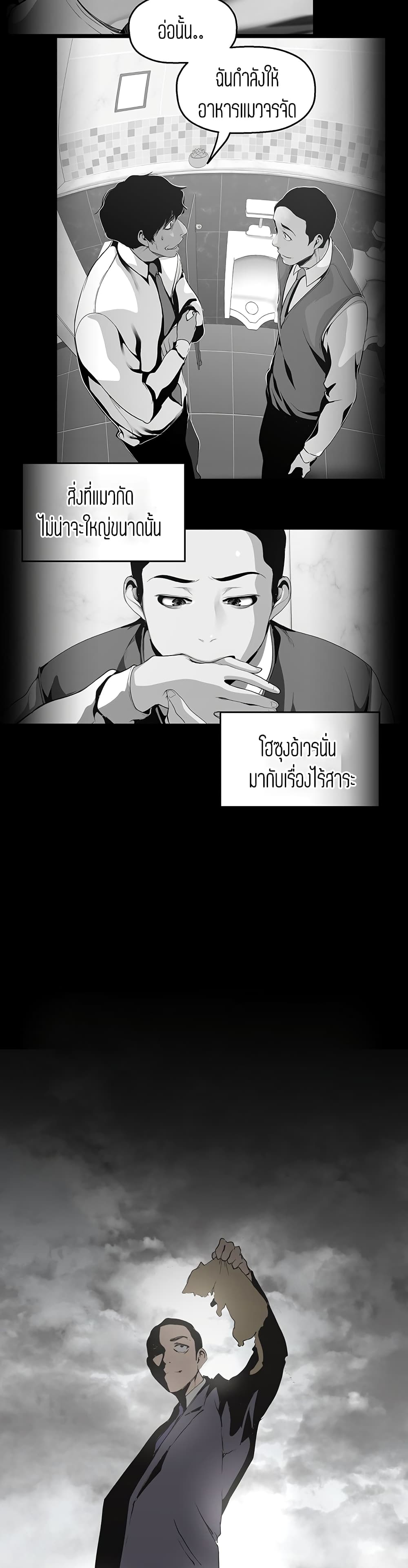 manga sugoi.com