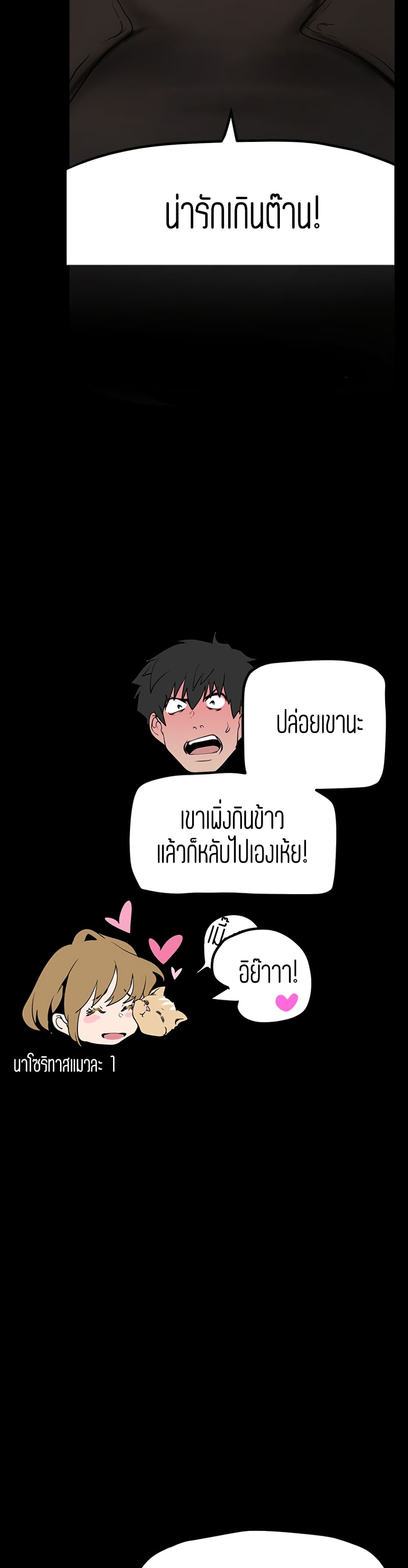manga sugoi.com