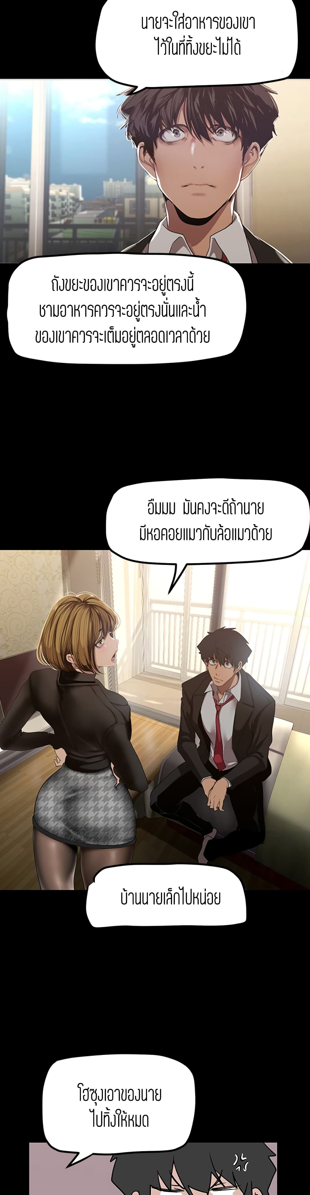 manga sugoi.com