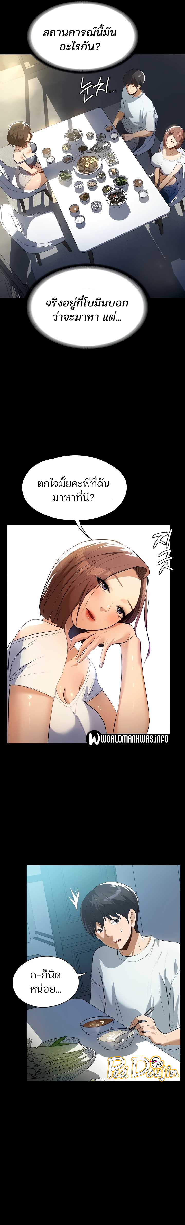 manga sugoi.com